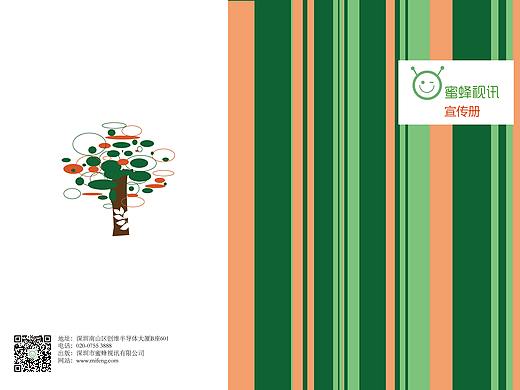 企业VI设计（个人主页-ZMzA1NDcwMzI=） - 品牌 - 站酷设计师喜羊羊爱平底锅原创素材 - 站酷ZCOOL