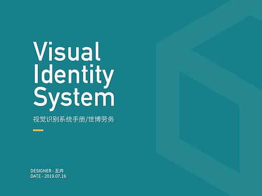 石家庄世博劳务logo设计及VIS手册