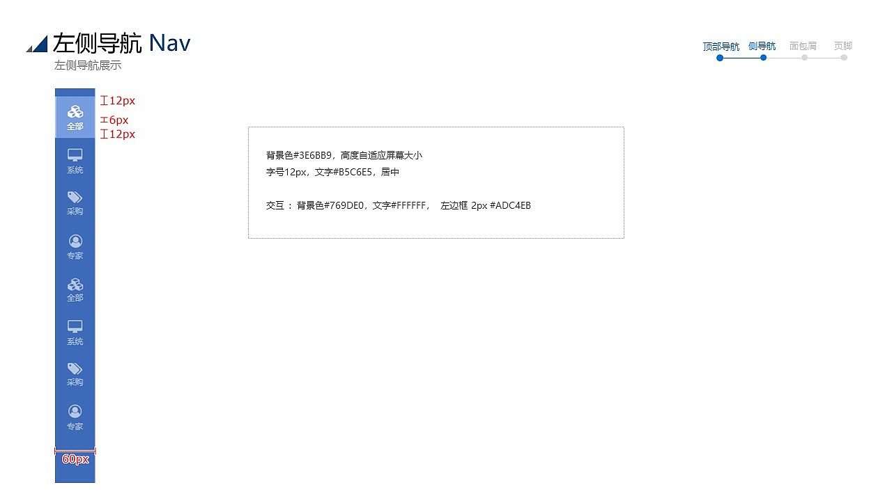 公司后台UI设计规范（图ZMjYyNzQ1MTAw） - 软件界面 - 站酷设计师芯忆原创素材 - 站酷ZCOOL