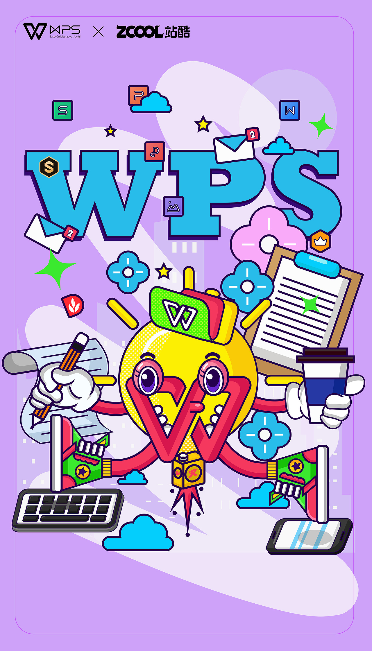 办公小能手才艺展示