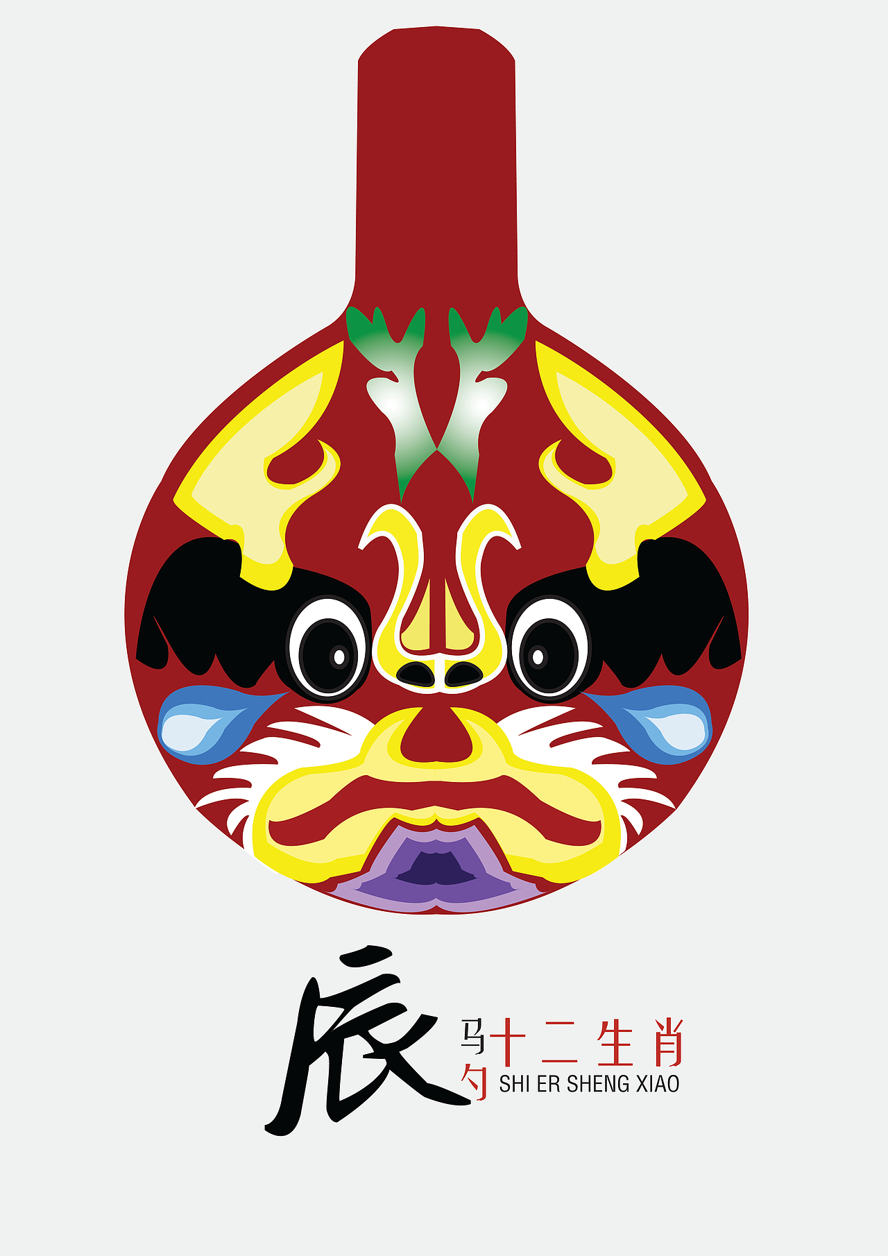 中国民间马勺脸谱-十二生肖（14年毕业设计&总结）（图ZMjQ0NTU5MDg=） - 其他手工艺 - 站酷设计师honey左原创素材 - 站酷ZCOOL