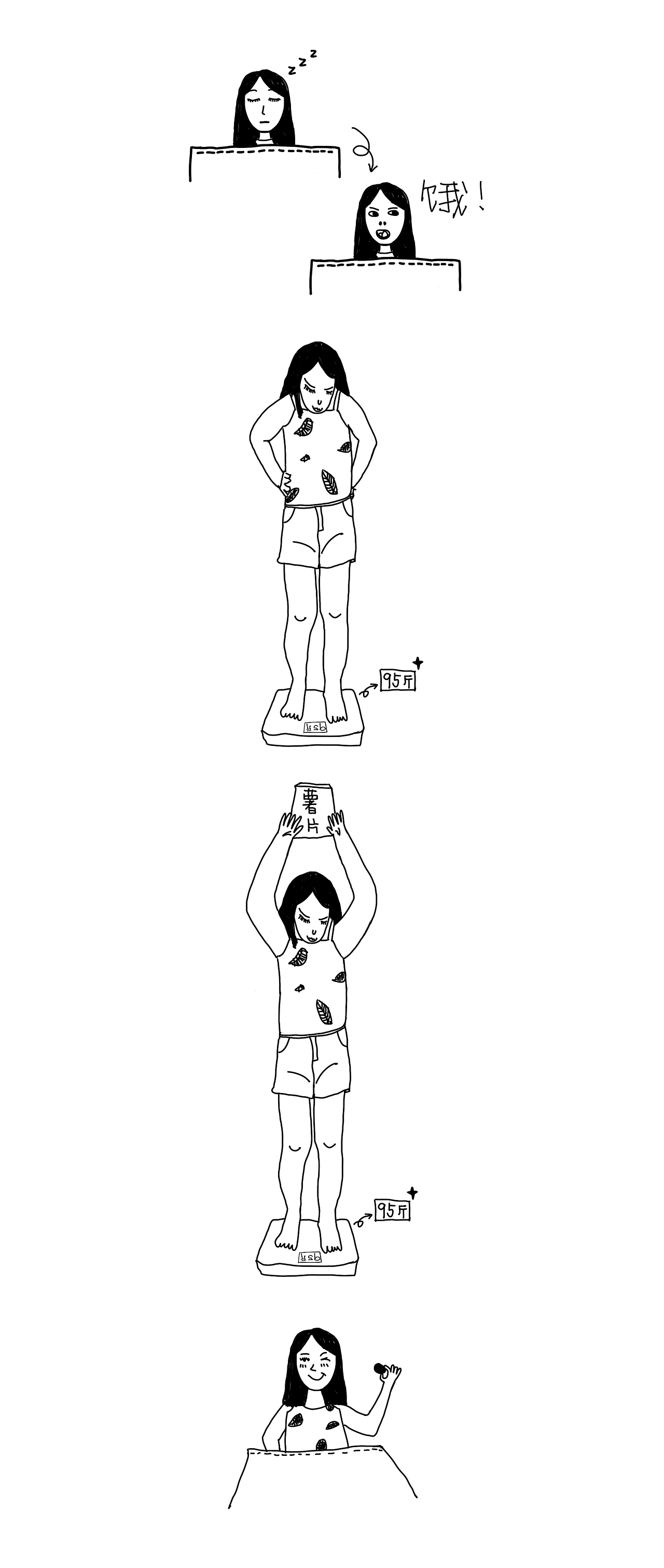 抖音教我的事（图ZMTExNTgxOTk2） - 新锐潮流插画 - 站酷设计师啊蜗鹅原创素材 - 站酷ZCOOL