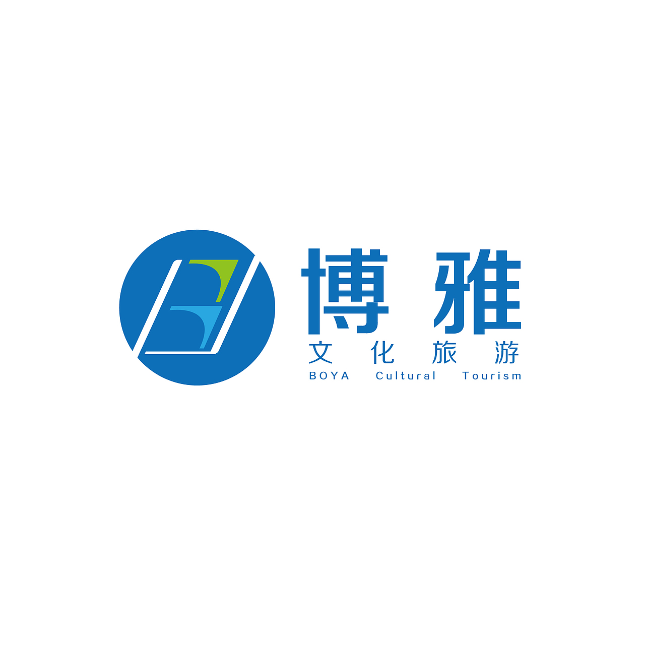 博雅文化旅游公司LOGO（图ZMTQ0NzY5MjA0） - Logo - 站酷设计师木易木水1987原创素材 - 站酷ZCOOL