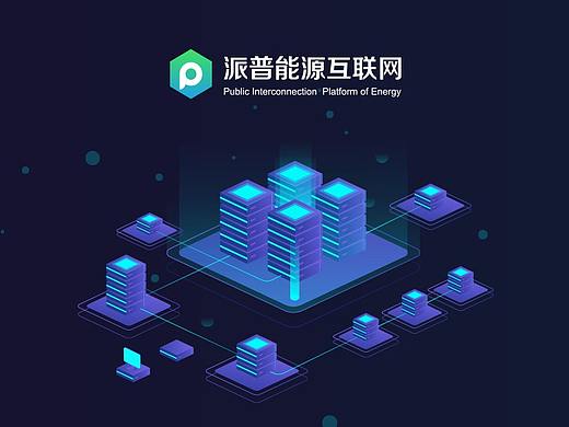 园区级能效环控中心