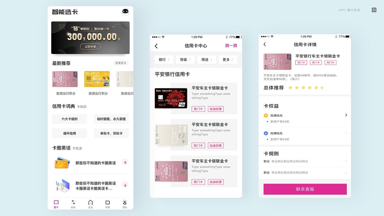 2019作品集（图ZMTYxMDU4NjA4） - APP界面 - 站酷设计师柴柴柴灬原创素材 - 站酷ZCOOL