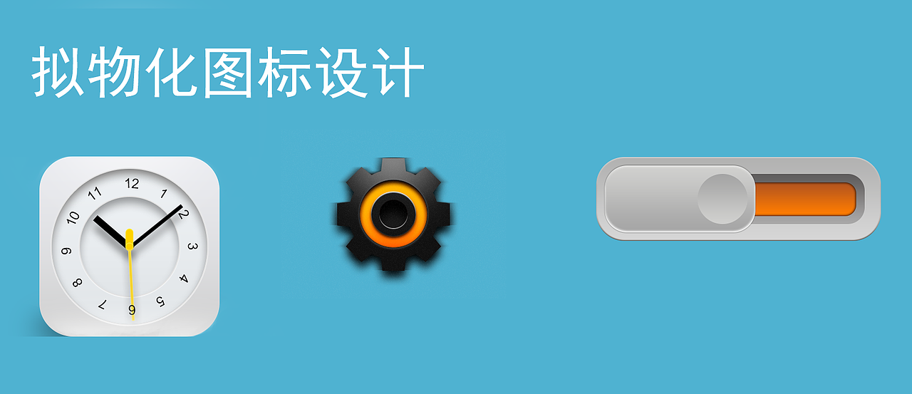 臨摹作品集（圖ZMTk5NTcwMzEy） - APP界面 - 站酷設(shè)計師黃昏之后原創(chuàng)素材 - 站酷ZCOOL