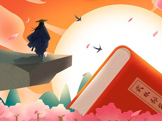 金融产品介绍长图 ｜ 插画风