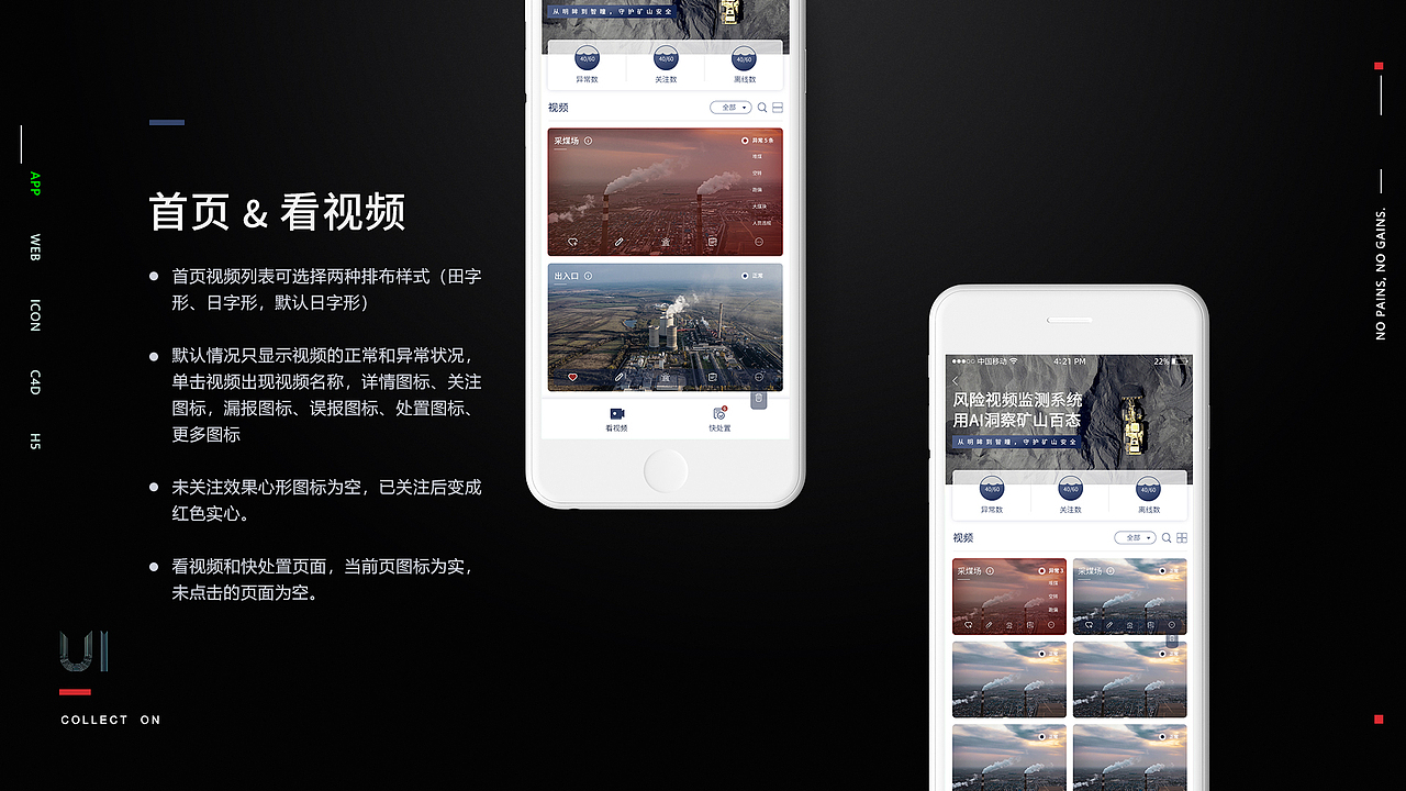 风险视频监测系统