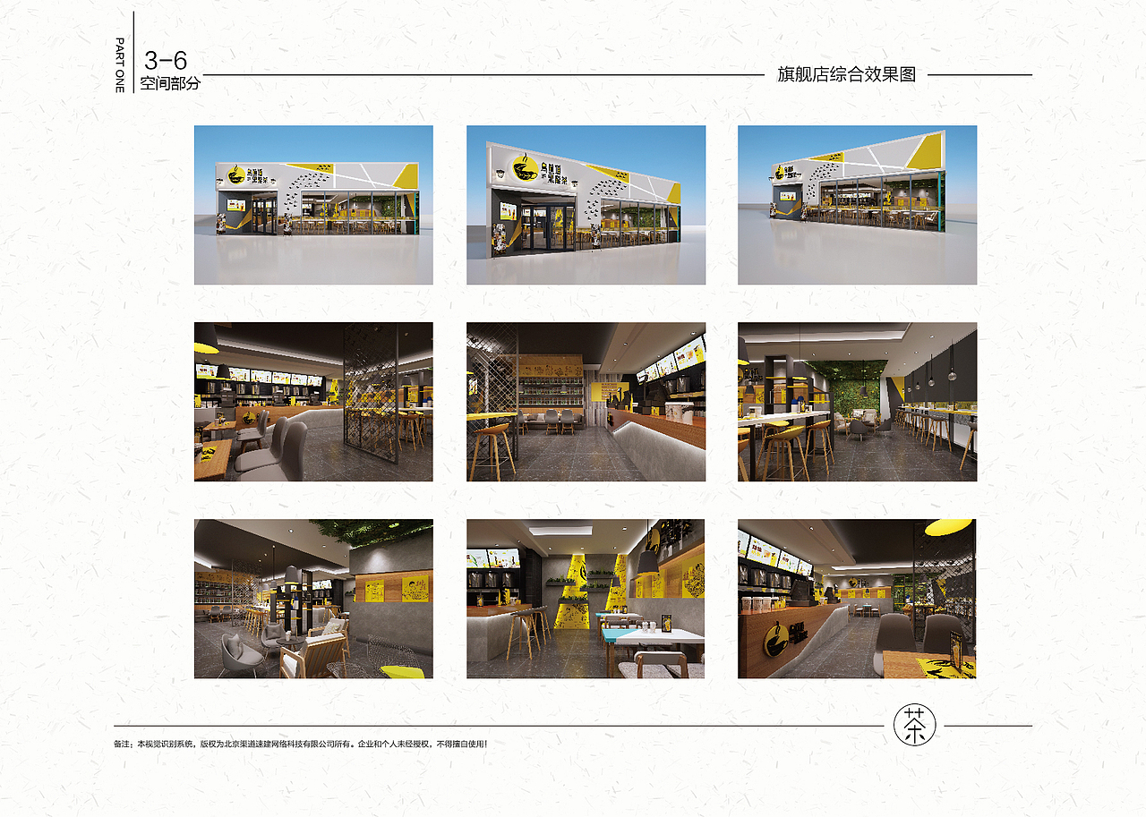 15年作品 | 乌煎道黑龙茶SIS