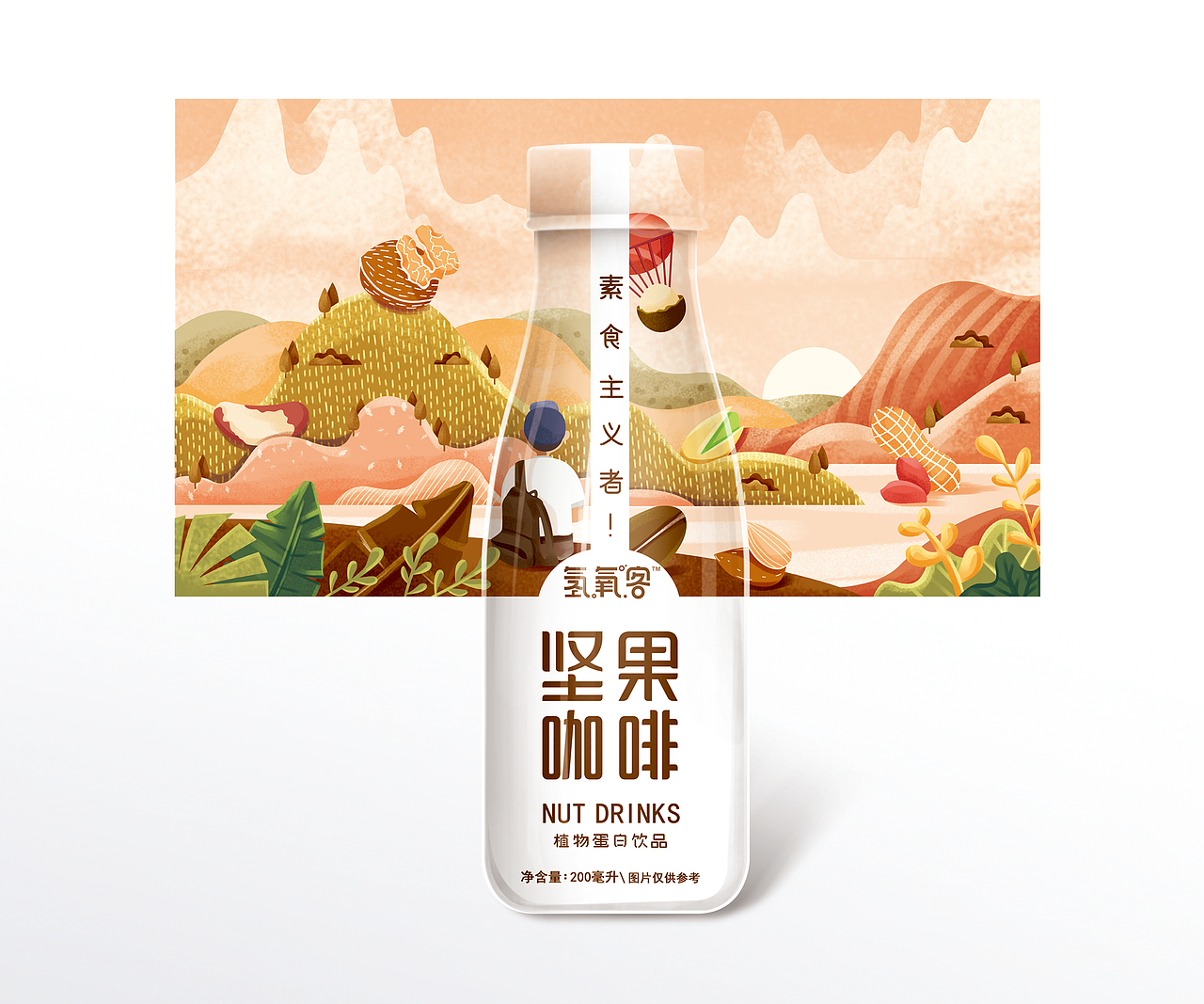 坚果系列饮料