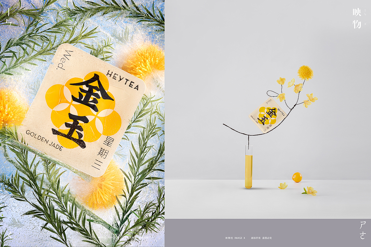 电商产品摄影 | 喜茶灵感一周 x 映物社