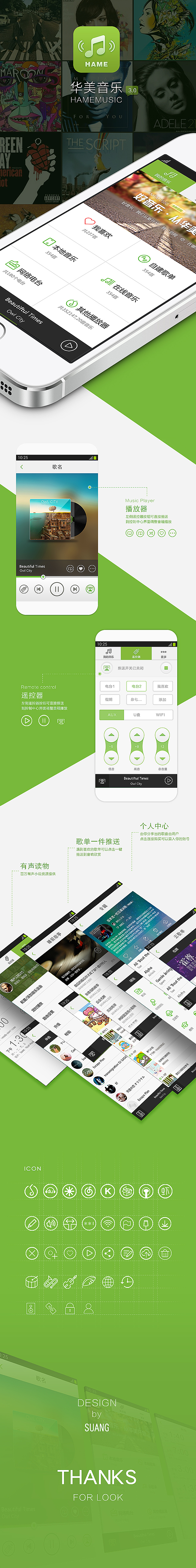 Hamemusic APP（图ZMjIxNTEyNDA=） - APP界面 - 站酷设计师乙耙原创素材 - 站酷ZCOOL