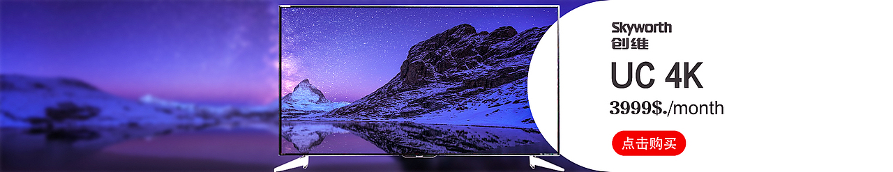 液晶电视banner（图ZMTMzOTY2NzEy） - 海报 - 站酷设计师不出海的King海贼原创素材 - 站酷ZCOOL