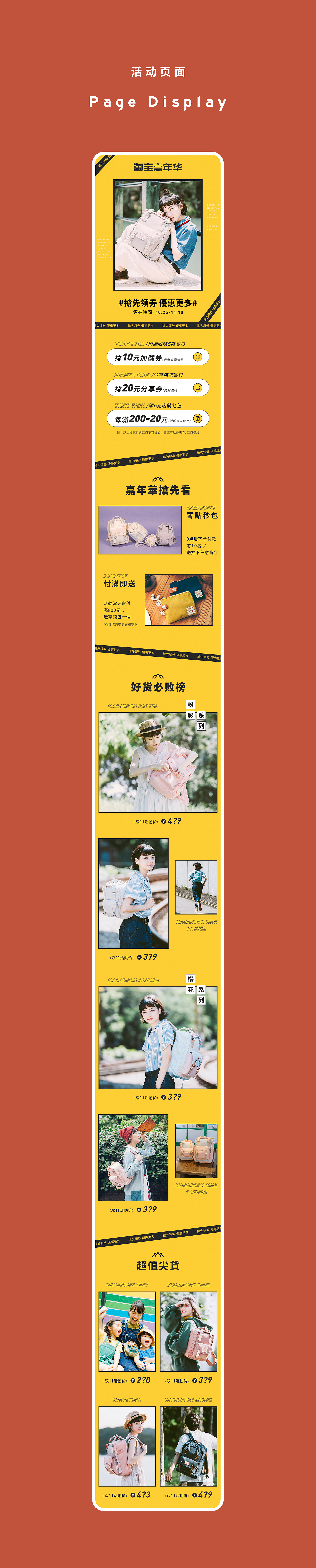 页面集合（图ZMTk5OTI1MDky） - 电商 - 站酷设计师Chrysens_原创素材 - 站酷ZCOOL