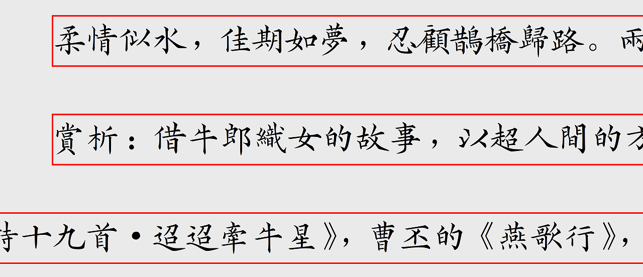 字酷堂匡山楷书