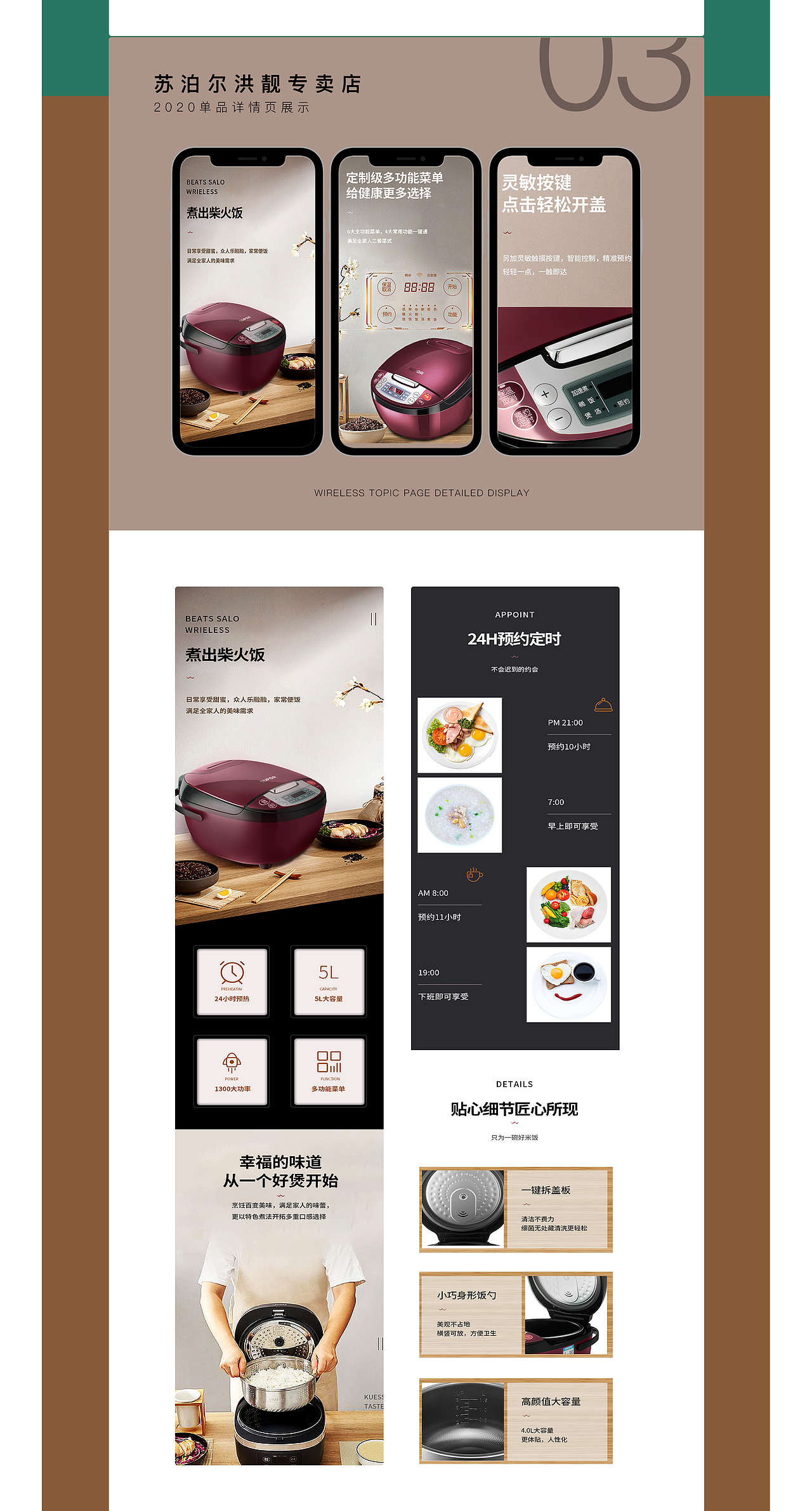 电商作品集-初稿