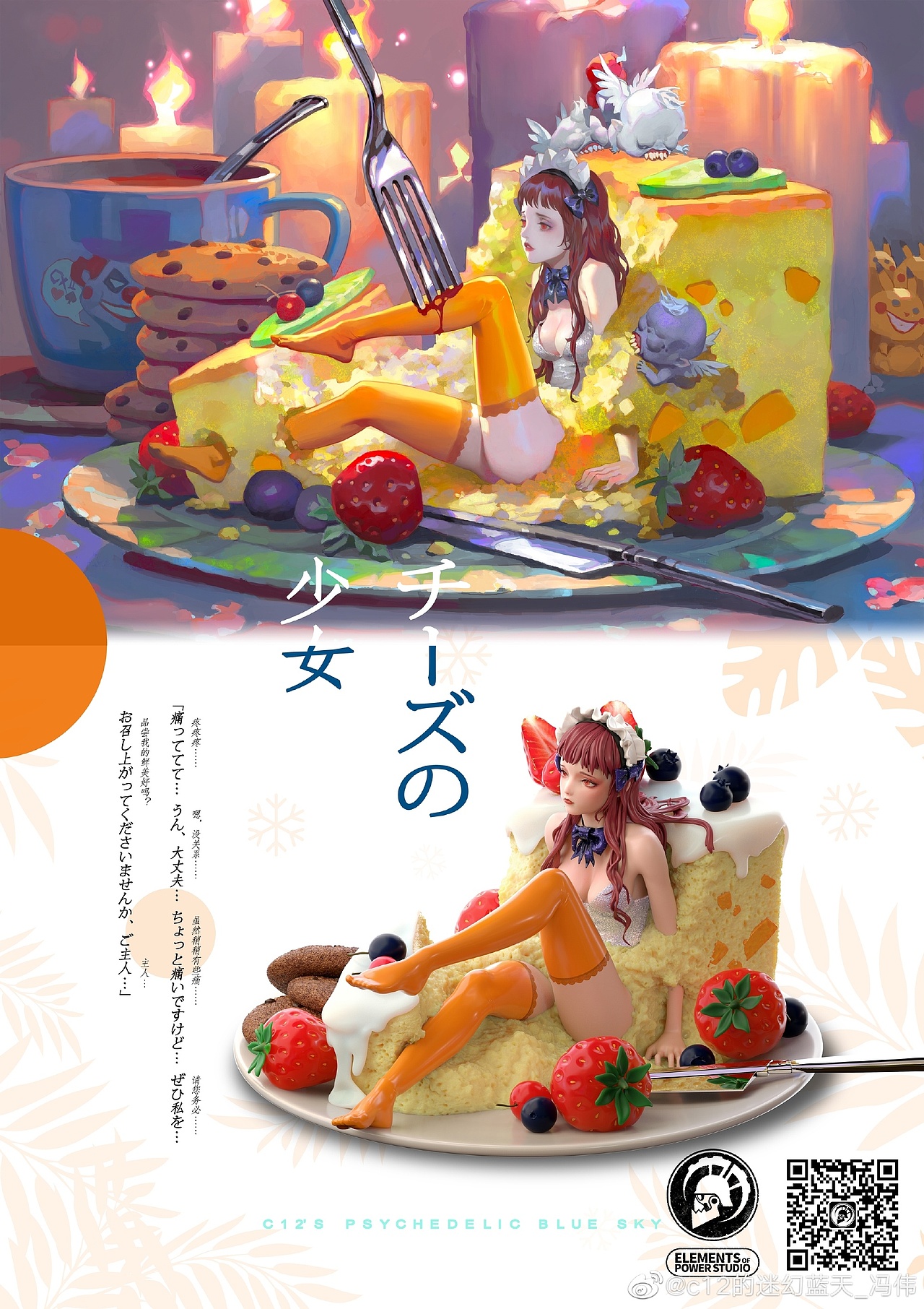 元素动力 | 冯伟 - 起司少女（图ZMjkyMTYwNTUy） - 手办/模玩 - 站酷设计师fengweic12原创素材 - 站酷ZCOOL