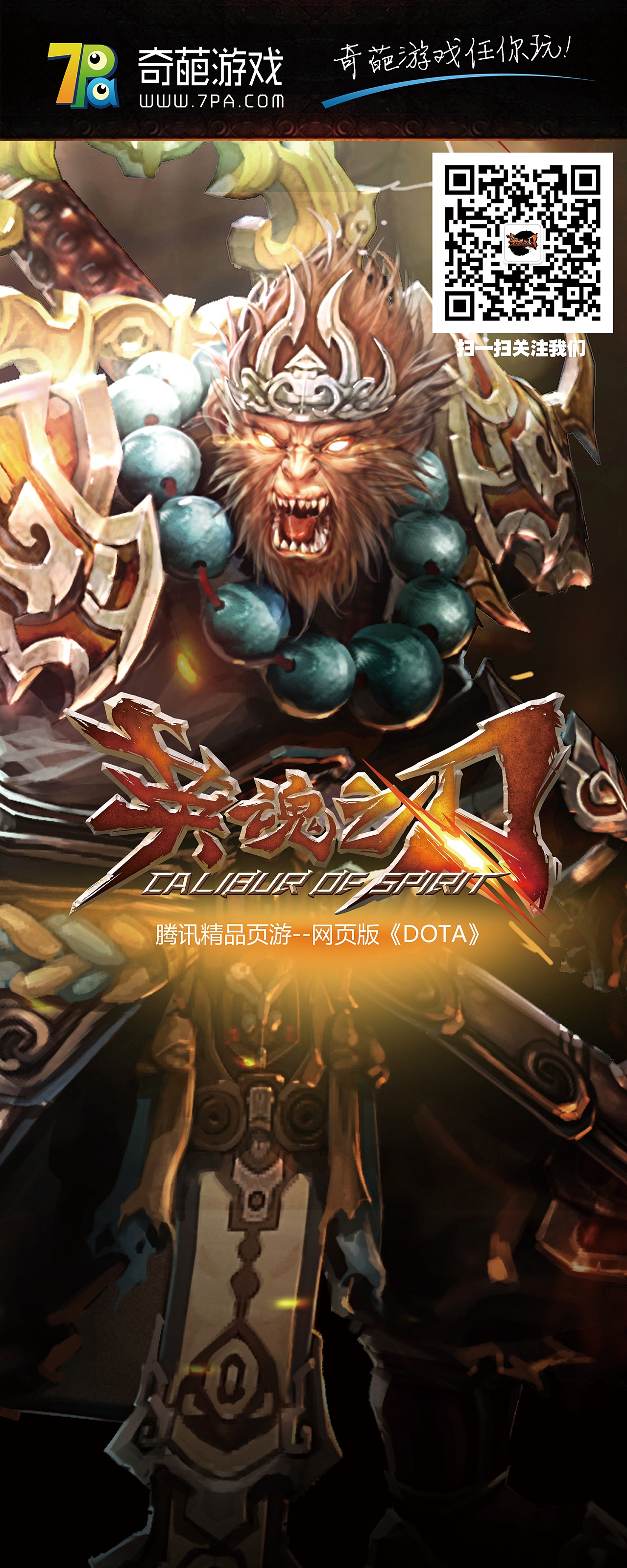 英雄之刃易拉罐设计