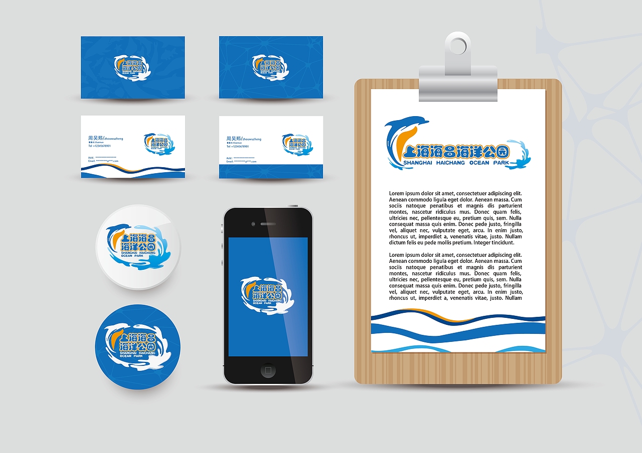 上海海昌海洋公园logo设计