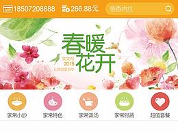菜菜帮共享厨房
