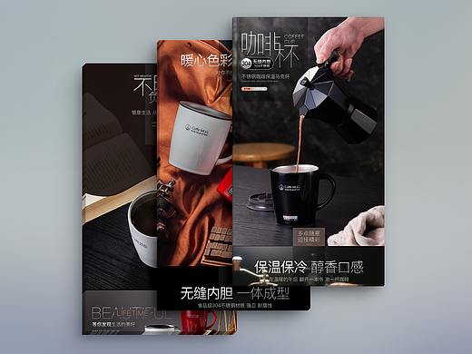 咖啡杯 马克杯详情页