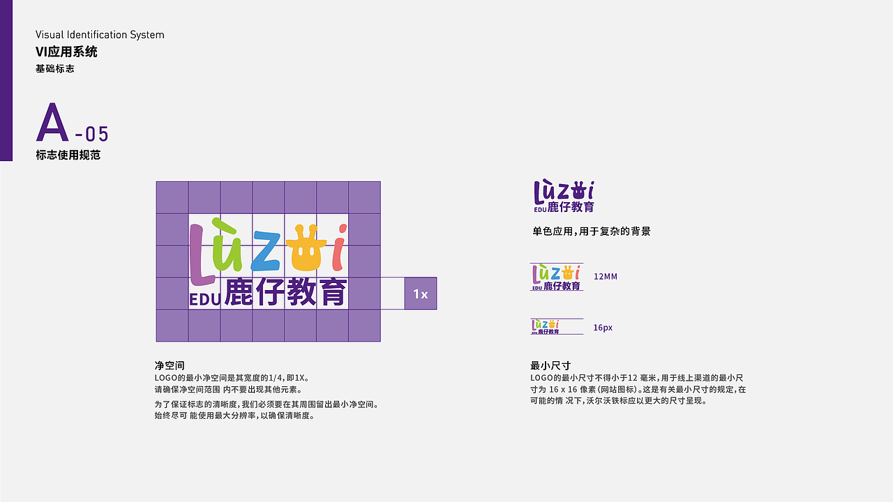 “鹿仔教育”品牌设计（图ZMjI0NzA3Njky） - 品牌 - 站酷设计师博与博原创素材 - 站酷ZCOOL