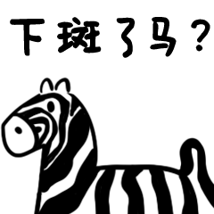 動(dòng)物表情包|動(dòng)物物語(yǔ)（圖ZMjY1NjI3Njg0） - 藝術(shù)插畫(huà) - 站酷設(shè)計(jì)師o(wú)o是黑黑原創(chuàng)素材 - 站酷ZCOOL