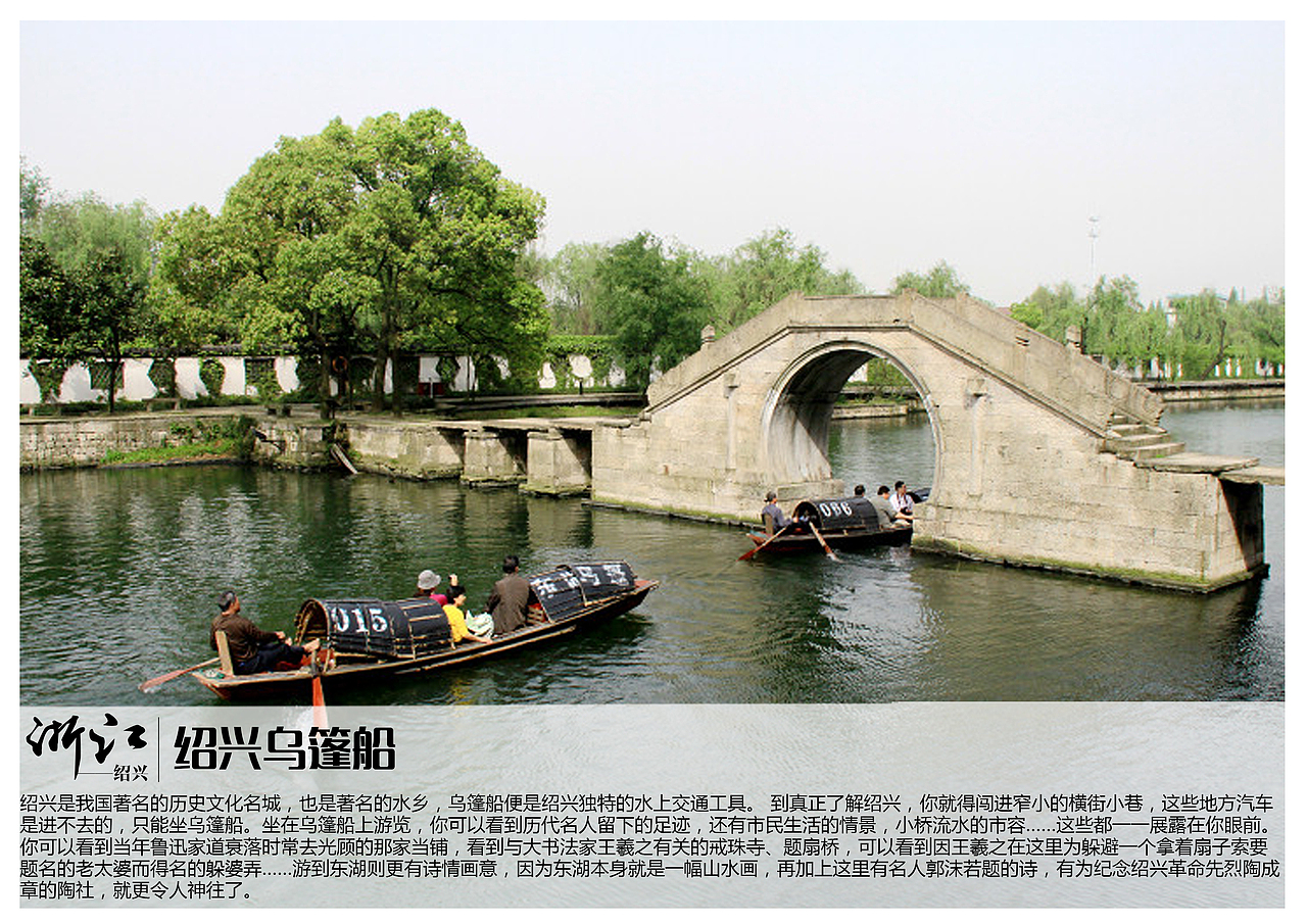 浙江绍兴景点【一】（图ZMTAzOTQyNjI0） - 书籍/画册 - 站酷设计师浅墨幺幺原创素材 - 站酷ZCOOL