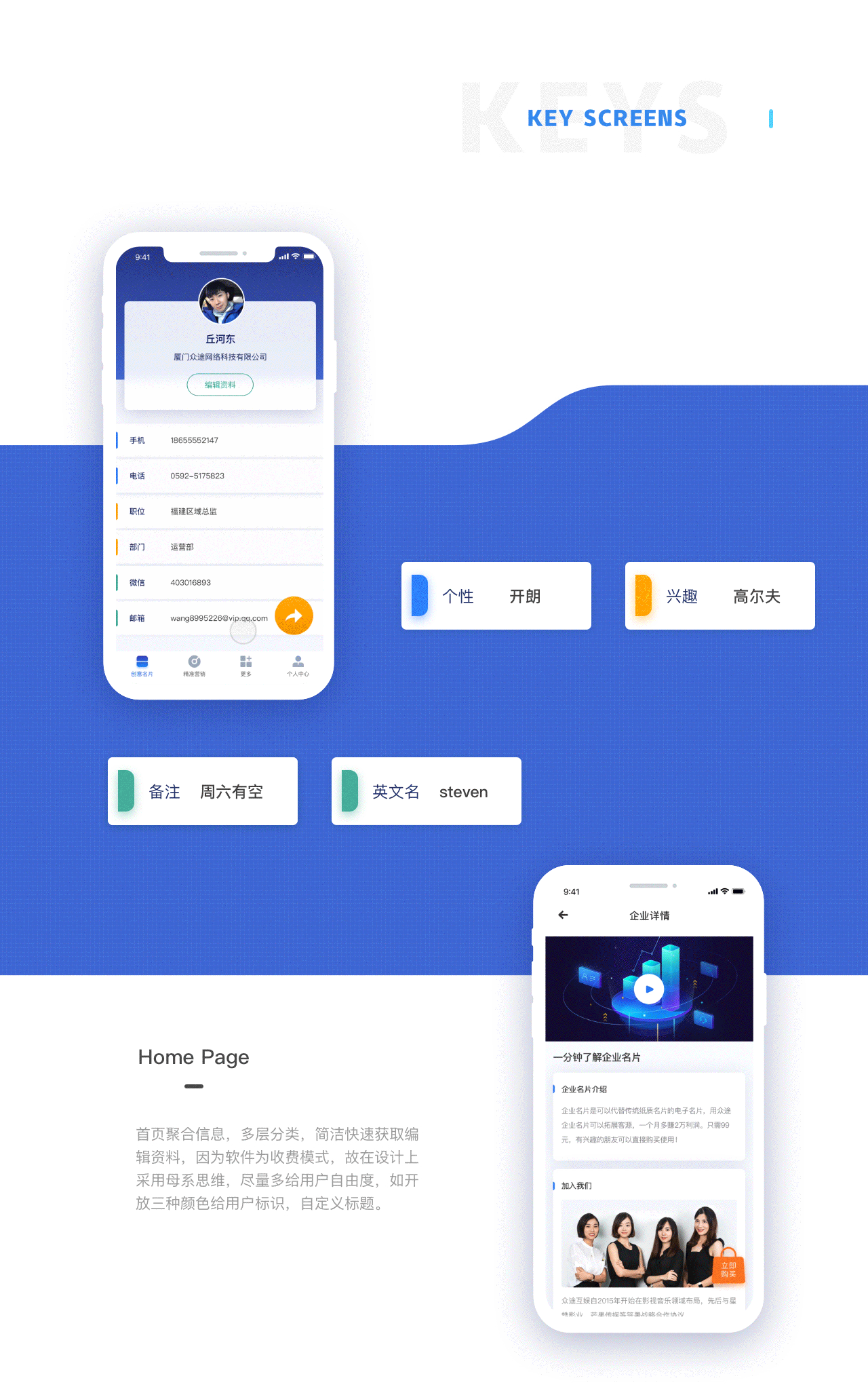 众途电子名片V2.0