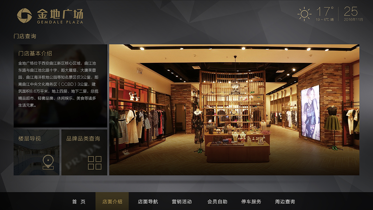智能大屏交互设计（图ZMjQ3MDY5NTMy） - 软件界面 - 站酷设计师随风Jenny原创素材 - 站酷ZCOOL