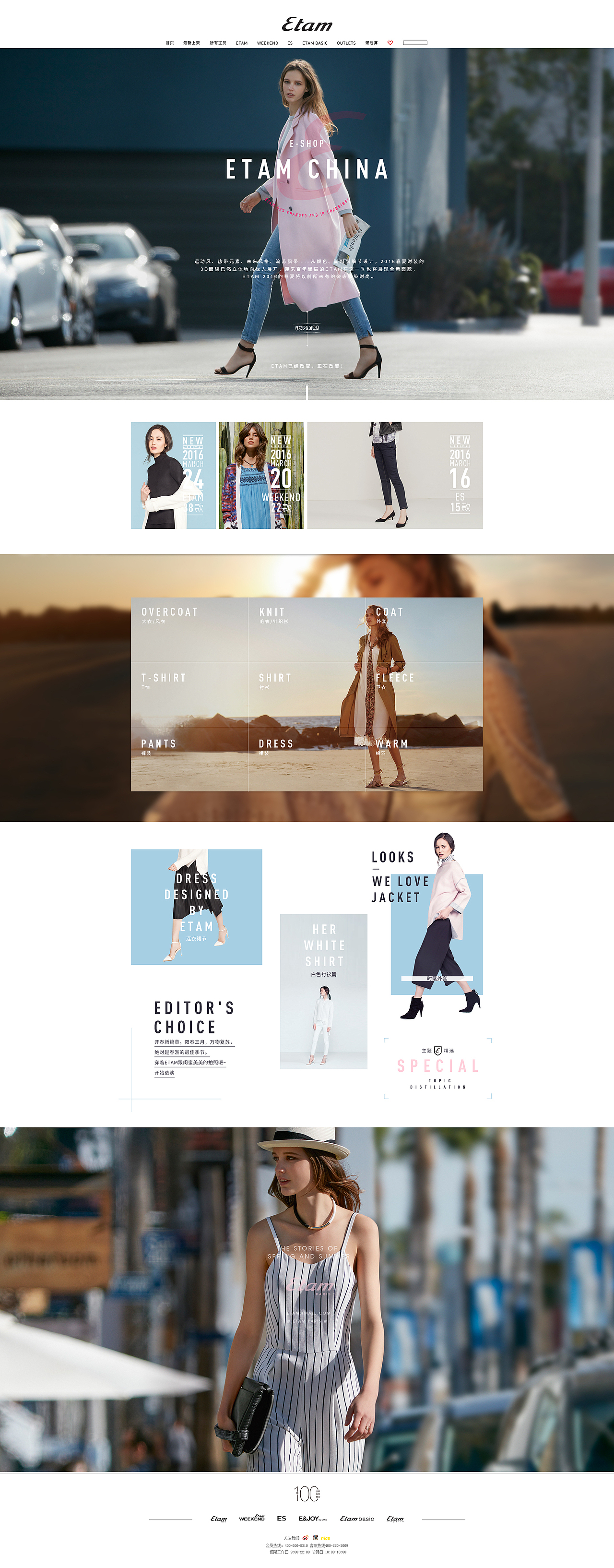 16 S/S new webdesign