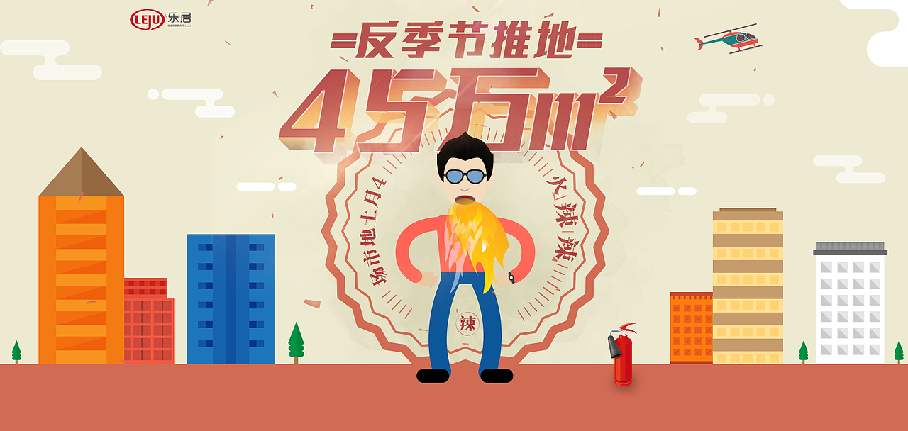 新浪地产4月专题头图（图ZNDc4OTgwMzI=） - 运营设计 - 站酷设计师木木5原创素材 - 站酷ZCOOL
