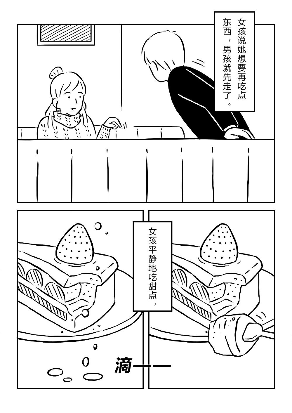 寂寞的恋人啊（图ZMTAzMTY5Mzg4） - 短篇/格漫 - 站酷设计师5ming原创素材 - 站酷ZCOOL