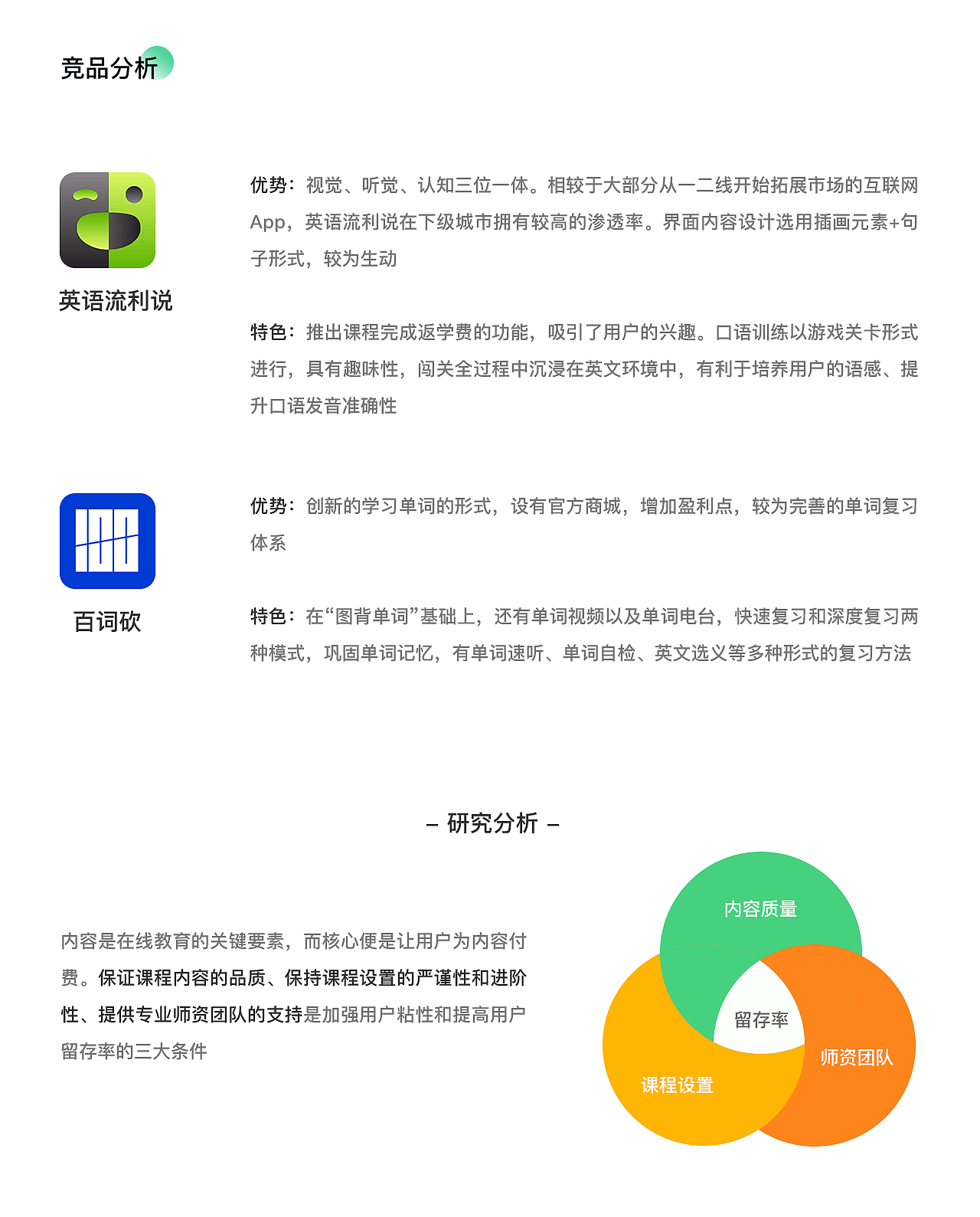 E-talk 英语app