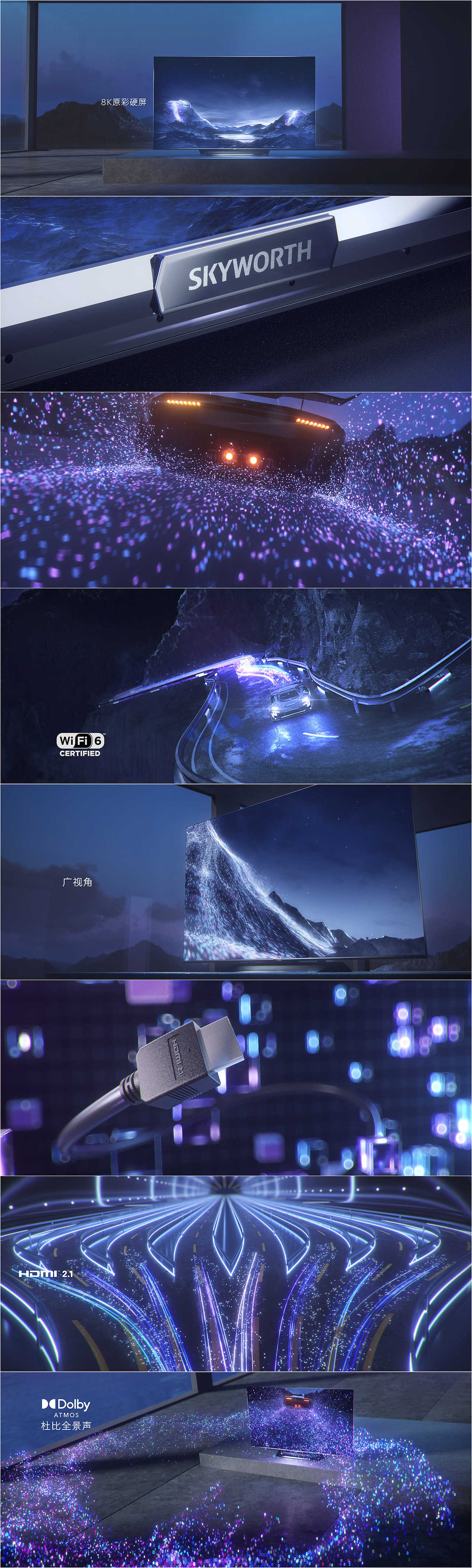 程视视觉×创维 | 肾上腺飙升预警!8K已来!