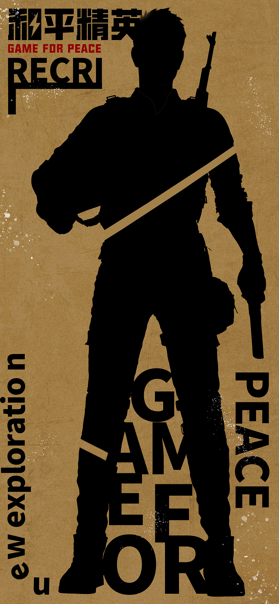 和平精英创意海报|平面|海报|jj的pyy - 原创作品 - 站酷 (zcool)