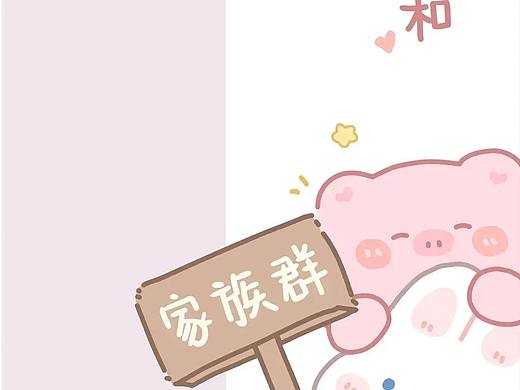 群聊背景图