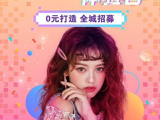 医美活动专题页 祛斑 医美招募