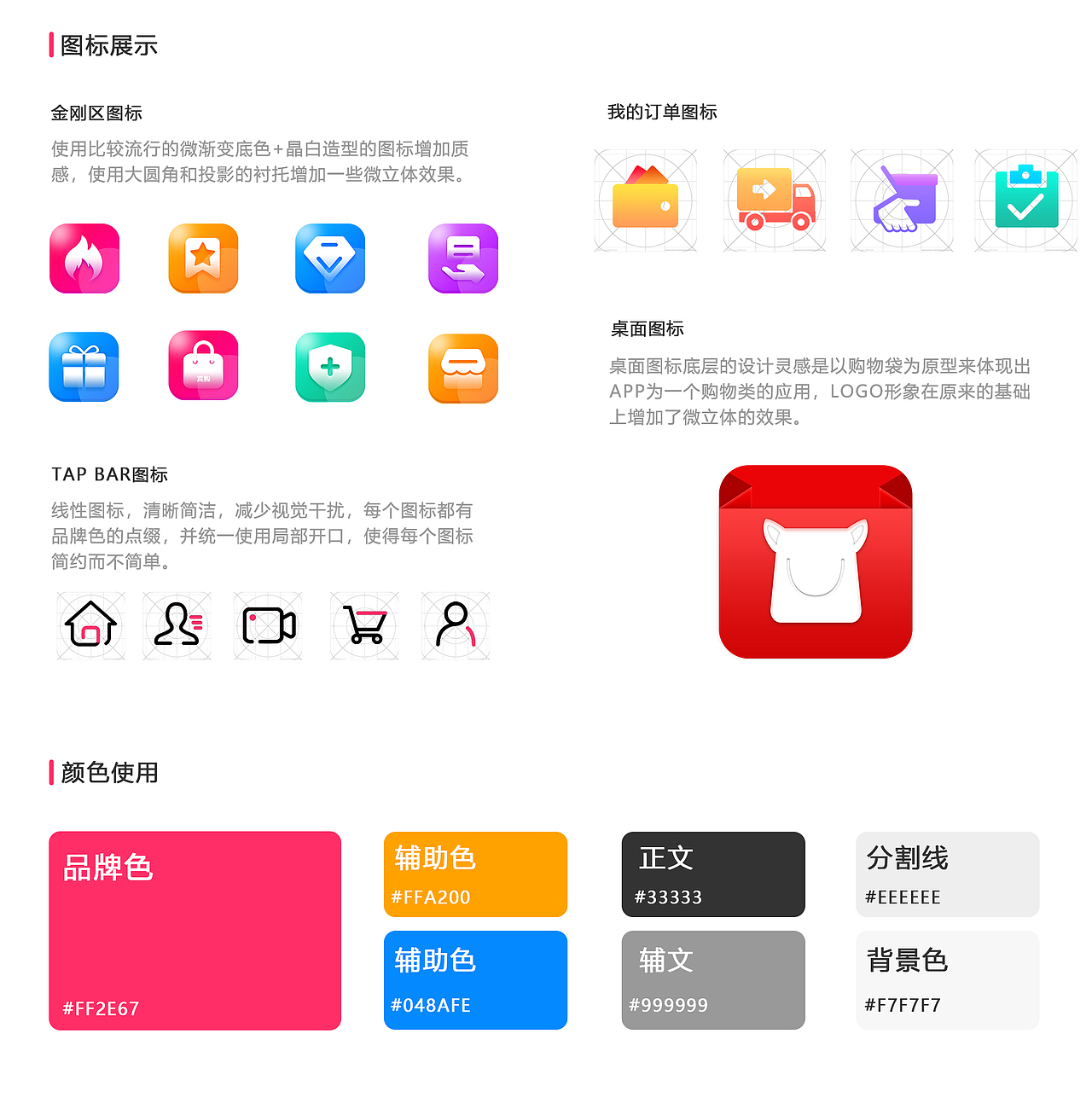 宾购商城APP改版（图ZMjE0OTM1MjY4） - APP界面 - 站酷设计师忆倾城原创素材 - 站酷ZCOOL