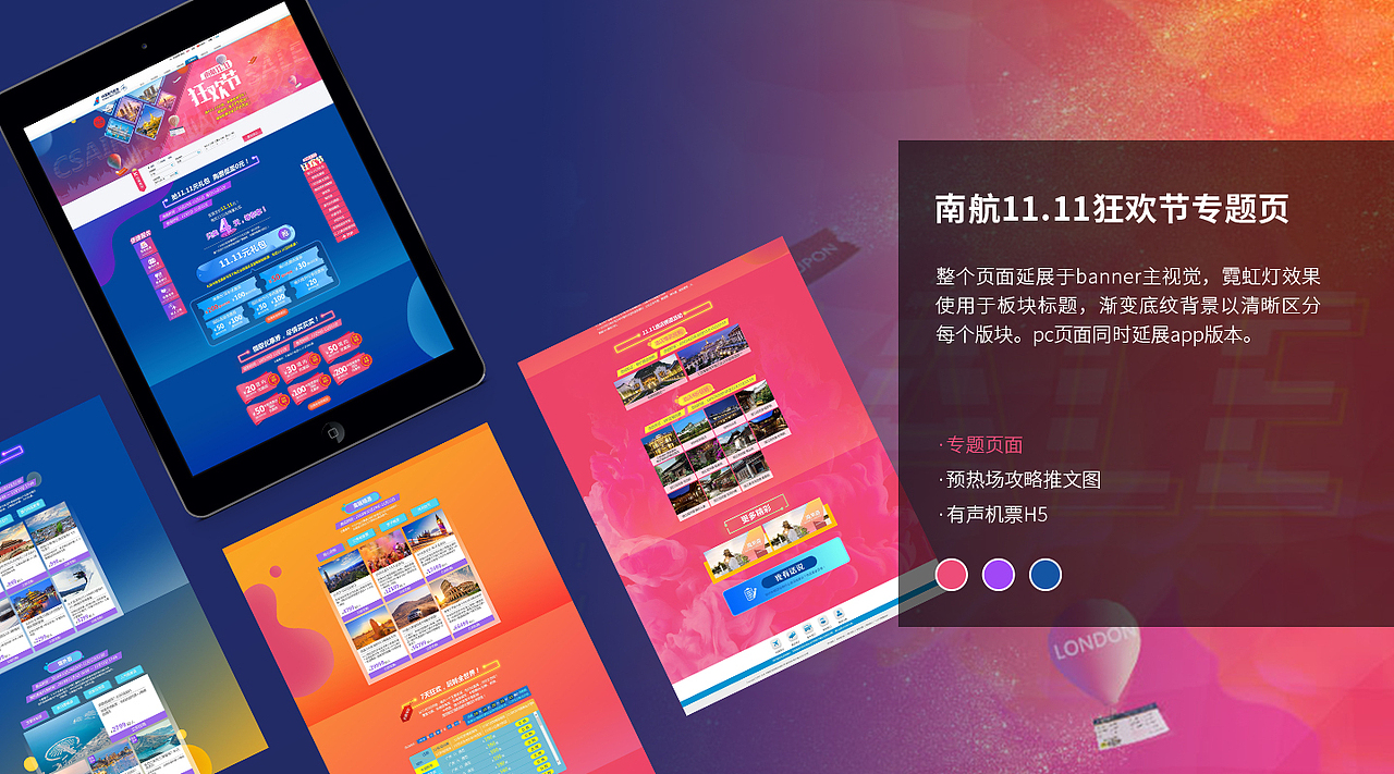 2019-2020年作品集（二）- 活动类网页设计（图ZMjQwNjI3NDYw） - 运营设计 - 站酷设计师katfung原创素材 - 站酷ZCOOL