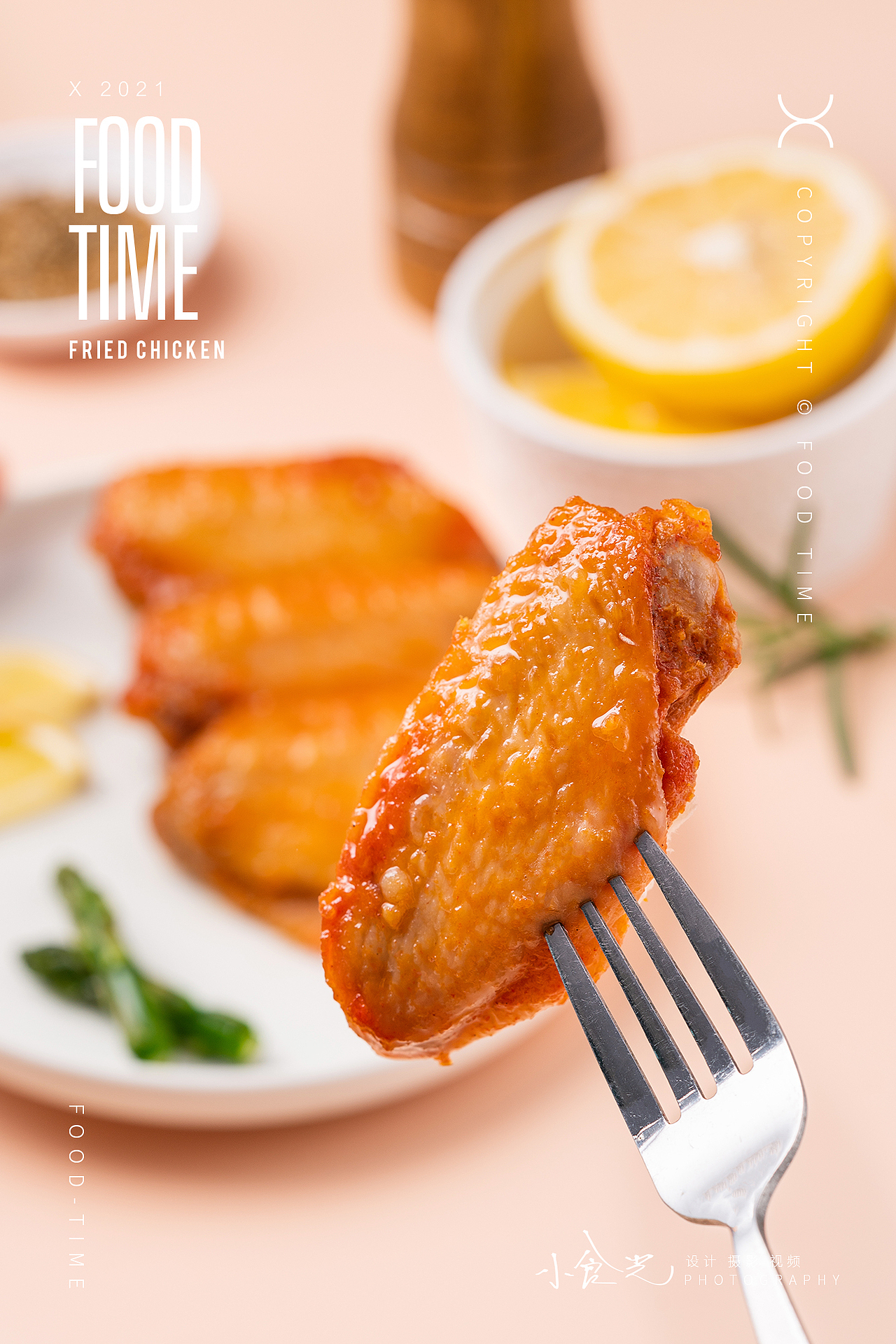 炸鸡 鸡腿 鸡翅拍摄（图ZMjUxMzMxMzg0） - 美食摄影 - 站酷设计师小食光摄影原创素材 - 站酷ZCOOL