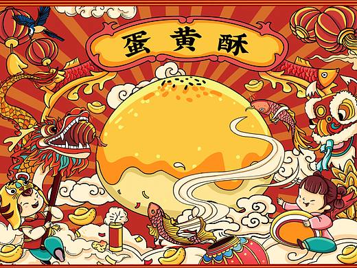 蛋黄酥包装插画中式糕点