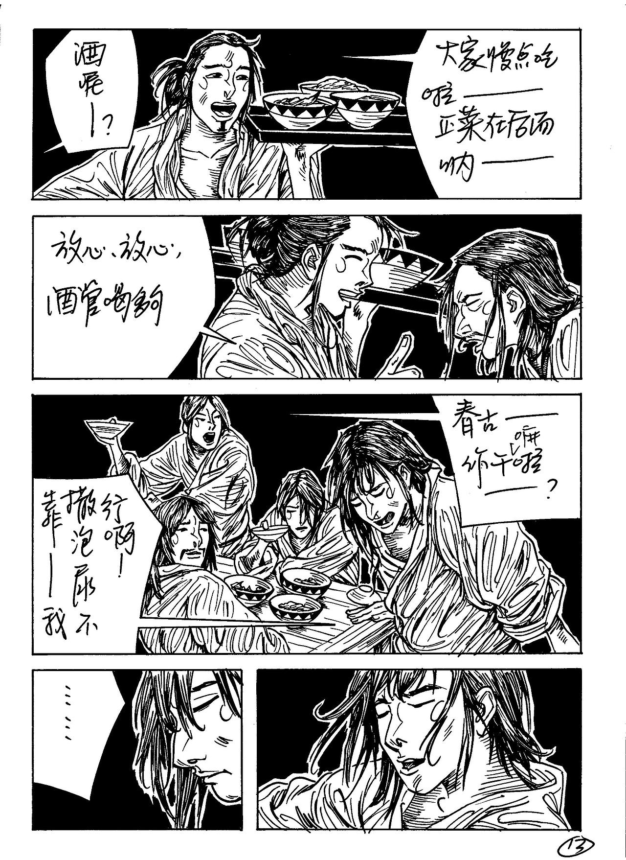 纯手绘漫画绘本2