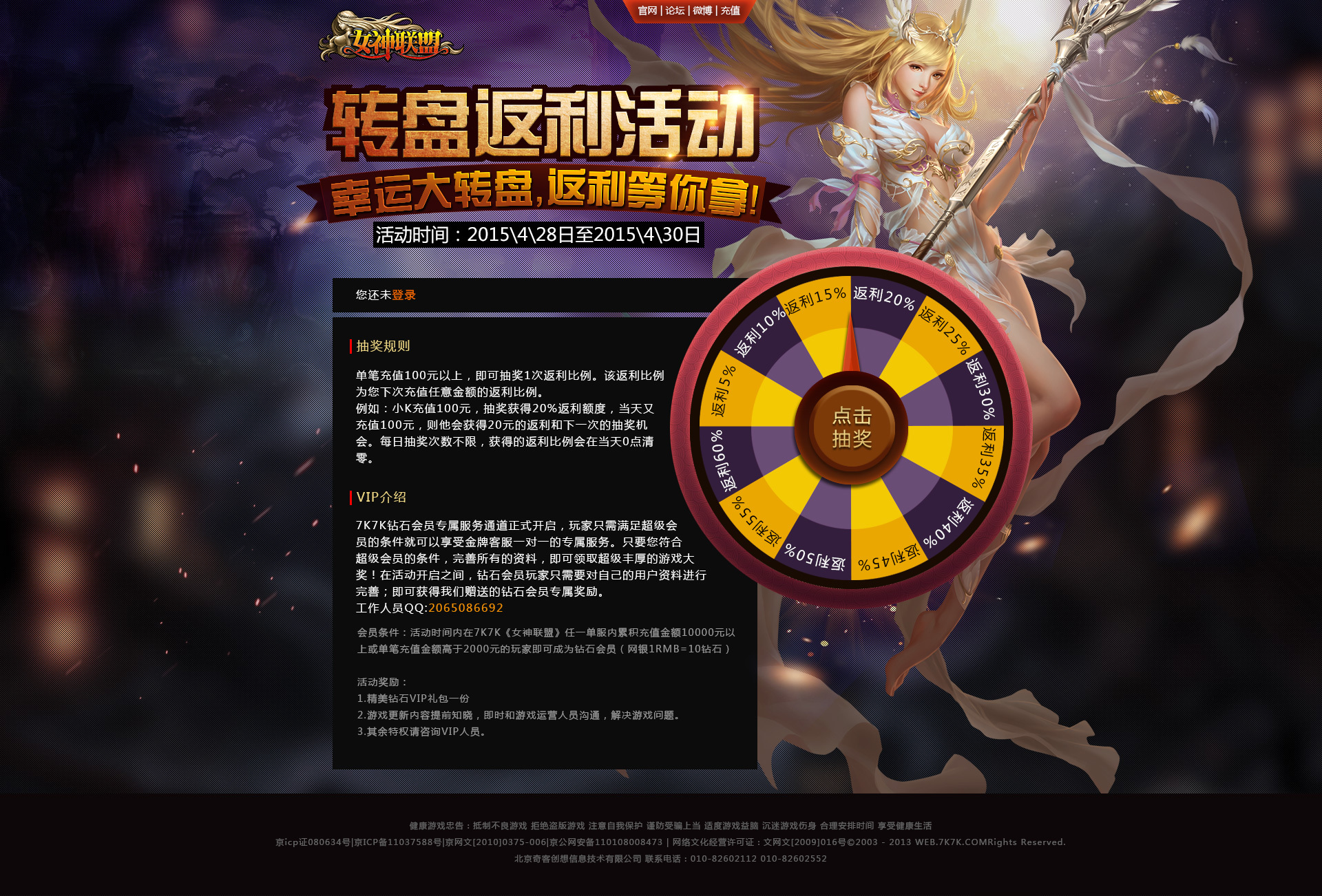 抽奖活动页|网页|游戏/娱乐|阿不得 - 原创作品 - 站酷 (zcool)