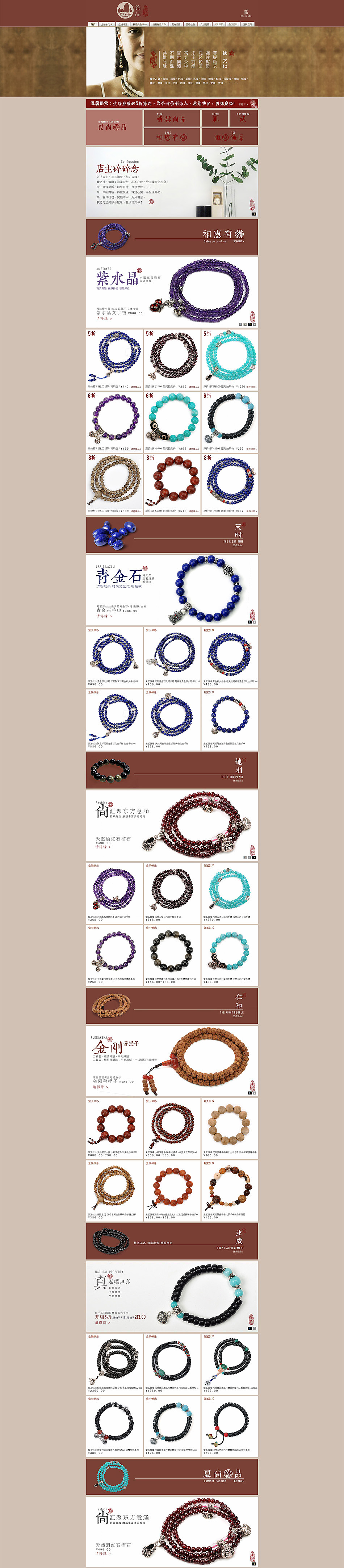 紫玉恒缘旗舰店淘宝天猫商城装修设计（图ZMTA0ODY3OTI=） - 电商 - 站酷设计师noman诺曼原创素材 - 站酷ZCOOL
