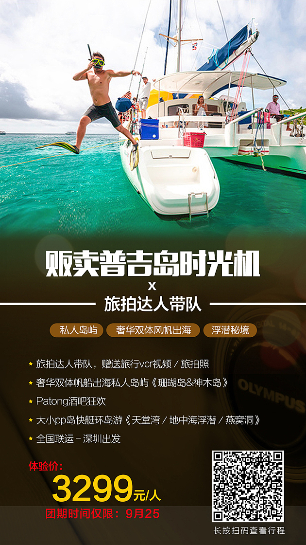 16年旅游业海报（图ZNzA2NTYxNDQ=） - 电商 - 站酷设计师无尽的独白原创素材 - 站酷ZCOOL