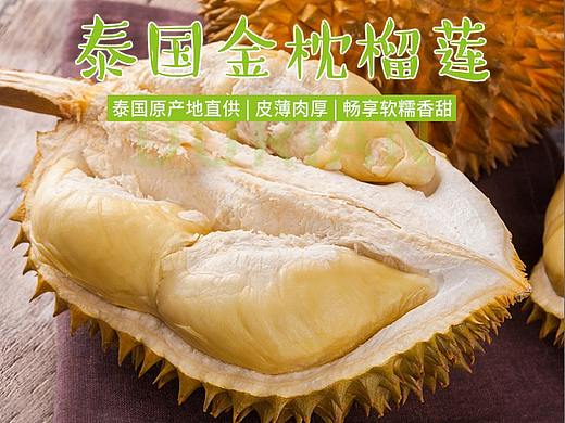 金枕榴莲详情页制作（个人主页-ZMzU0ODk1NDA=） - 电商 - 站酷设计师耶_MR原创素材 - 站酷ZCOOL