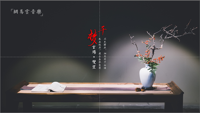 古风版式（图ZMTU4NTQ5Nzg4） - PPT/Keynote - 站酷设计师無言譕訁原创素材 - 站酷ZCOOL