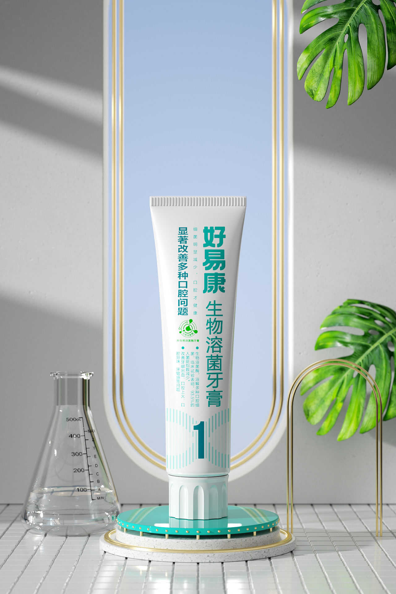 好易康生物溶菌酶牙膏贰零贰零