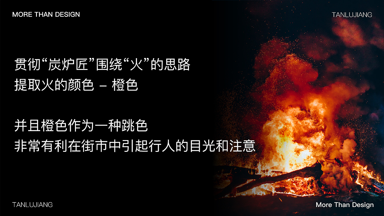 炭炉匠碳火鲜烤（图ZMjYwNTM5NDky） - 品牌 - 站酷设计师加戏餐饮原创素材 - 站酷ZCOOL